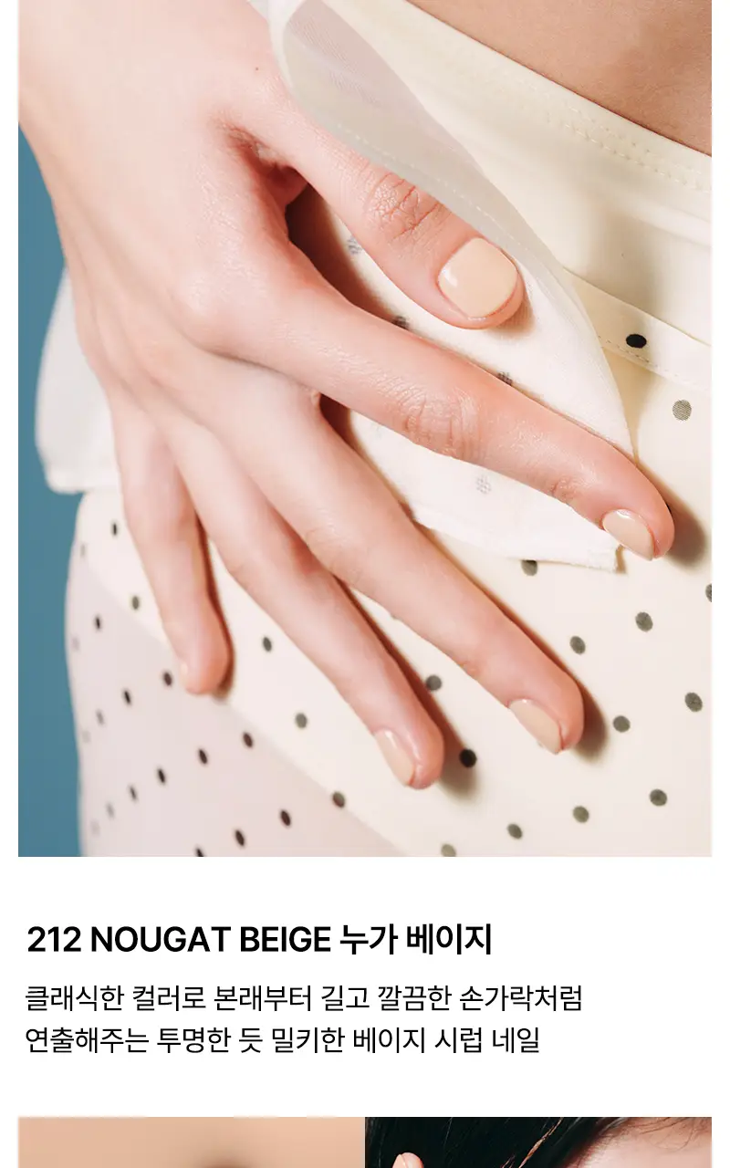 [NEW컬러/단독선런칭] 팁토우 시럽 & 페인트 & 쉬머 네일 폴리쉬 21 Colors 상세페이지 16